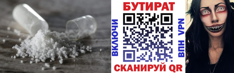 Бутират 1.4BDO  Нижние Серги 