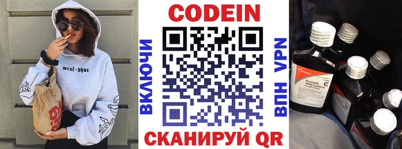 mega как войти  Нижние Серги  Codein Purple Drank 